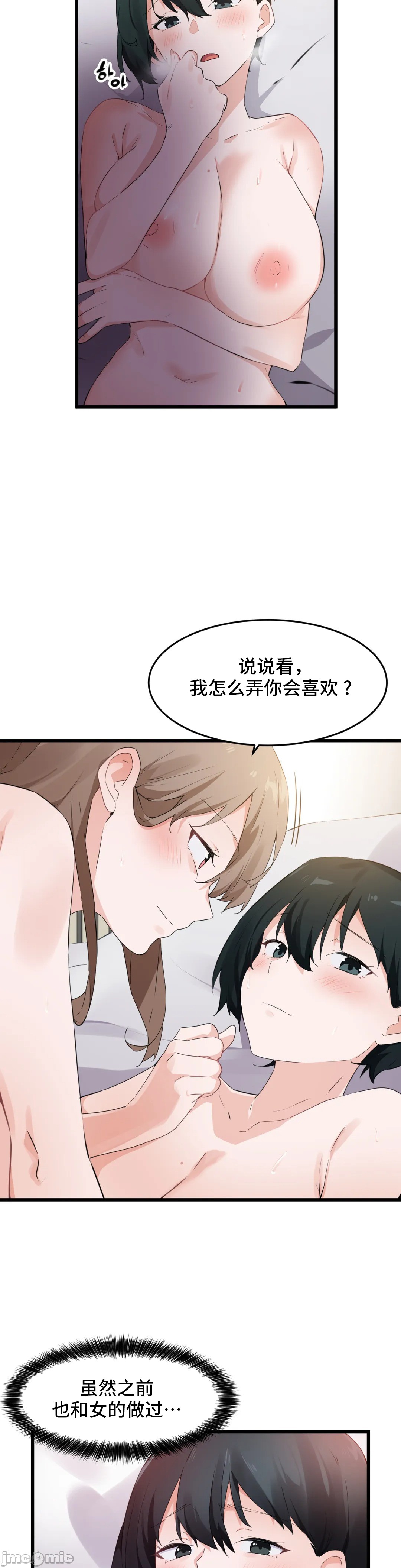 《我要成为千金猎人！/狩獵白富美》漫画 第59章