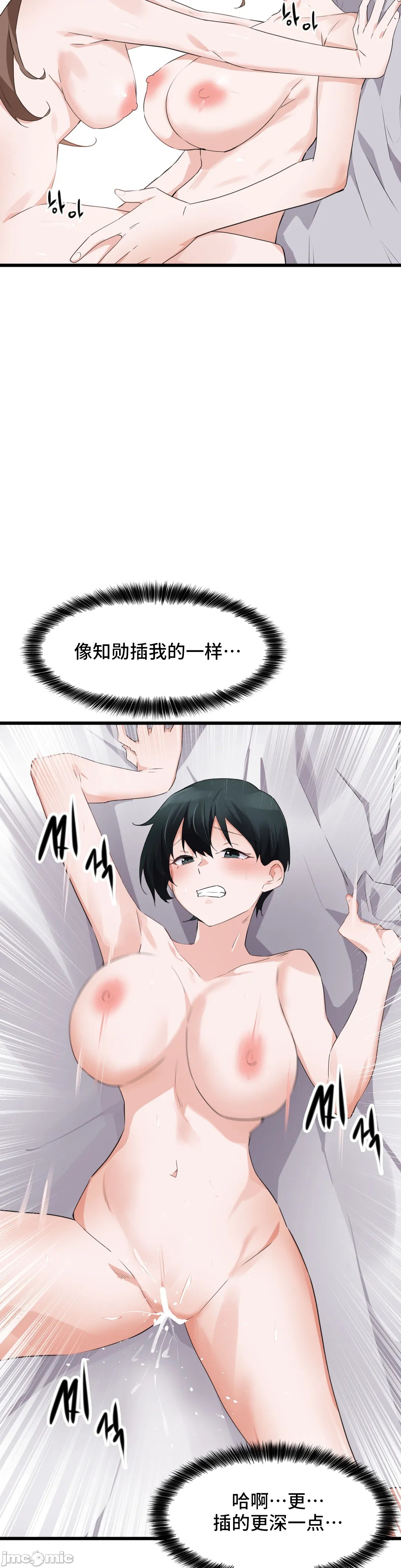 《我要成为千金猎人！/狩獵白富美》漫画 第59章