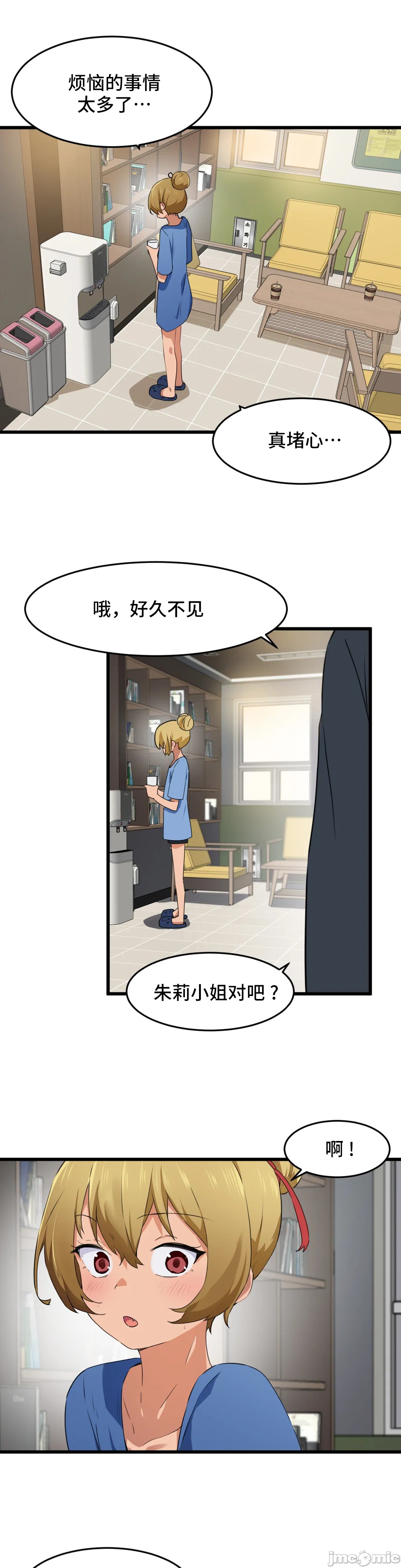《我要成为千金猎人！/狩獵白富美》漫画 第59章