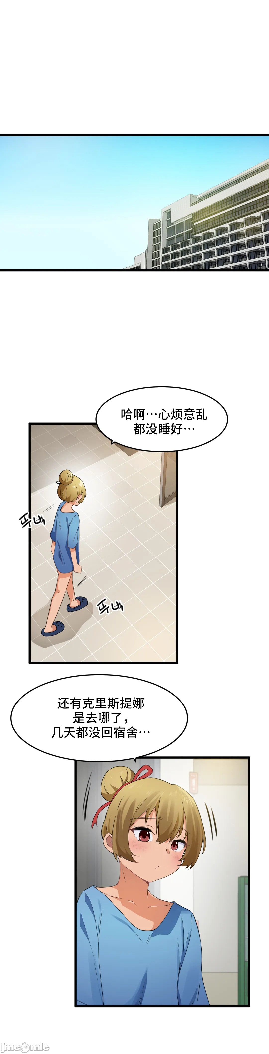 《我要成为千金猎人！/狩獵白富美》漫画 第59章