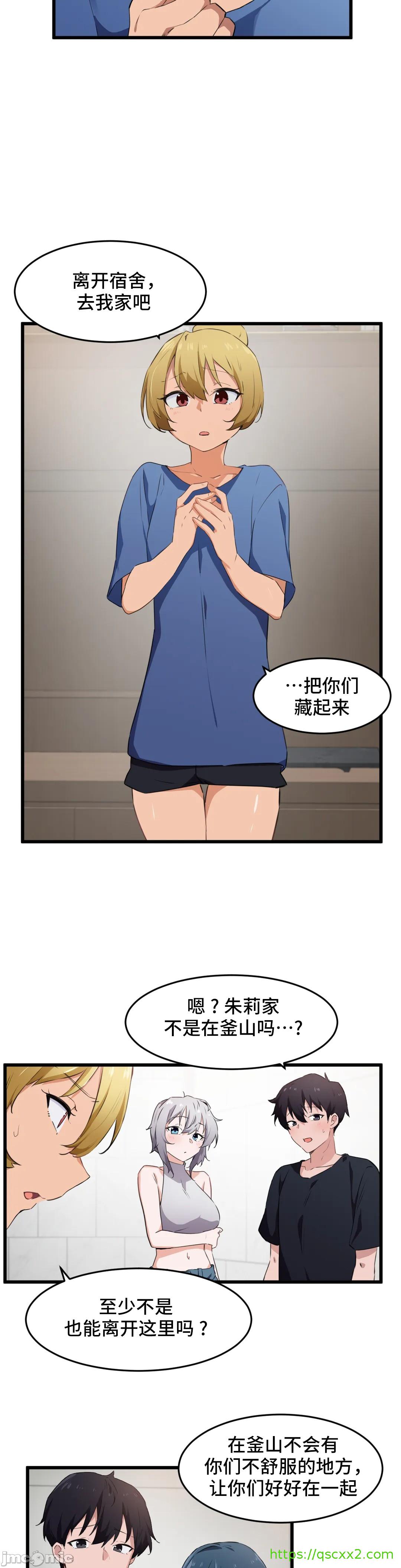 《我要成为千金猎人！/狩獵白富美》漫画 第60章
