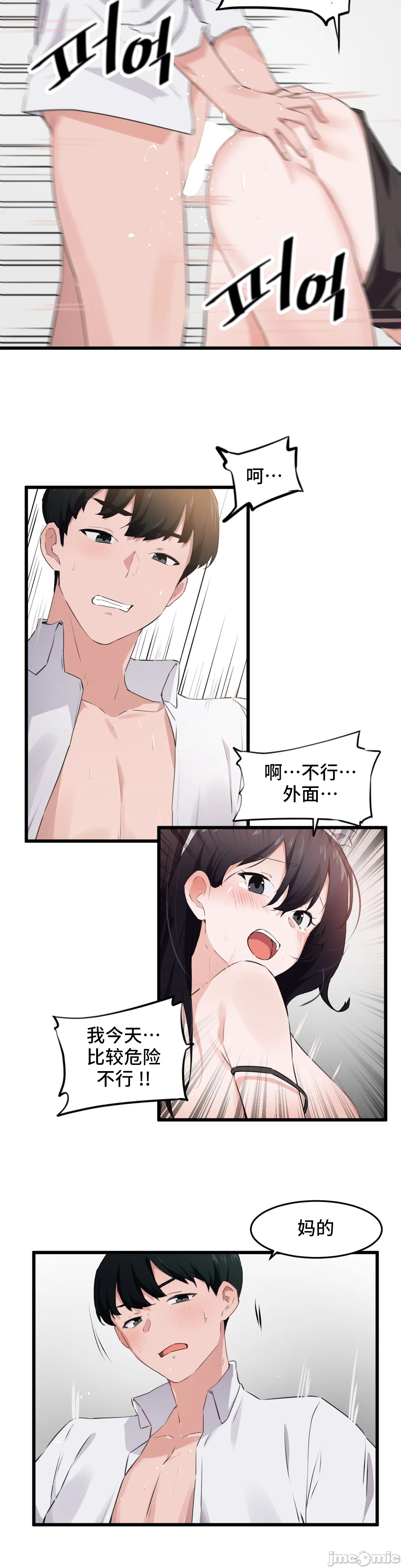 《我要成为千金猎人！/狩獵白富美》漫画 第60章