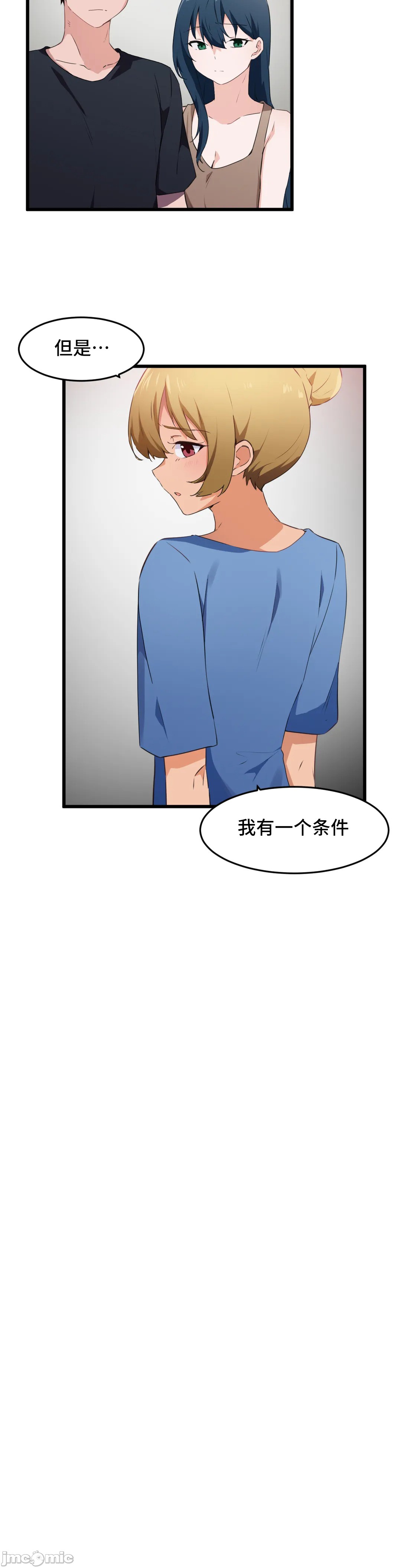 《我要成为千金猎人！/狩獵白富美》漫画 第60章