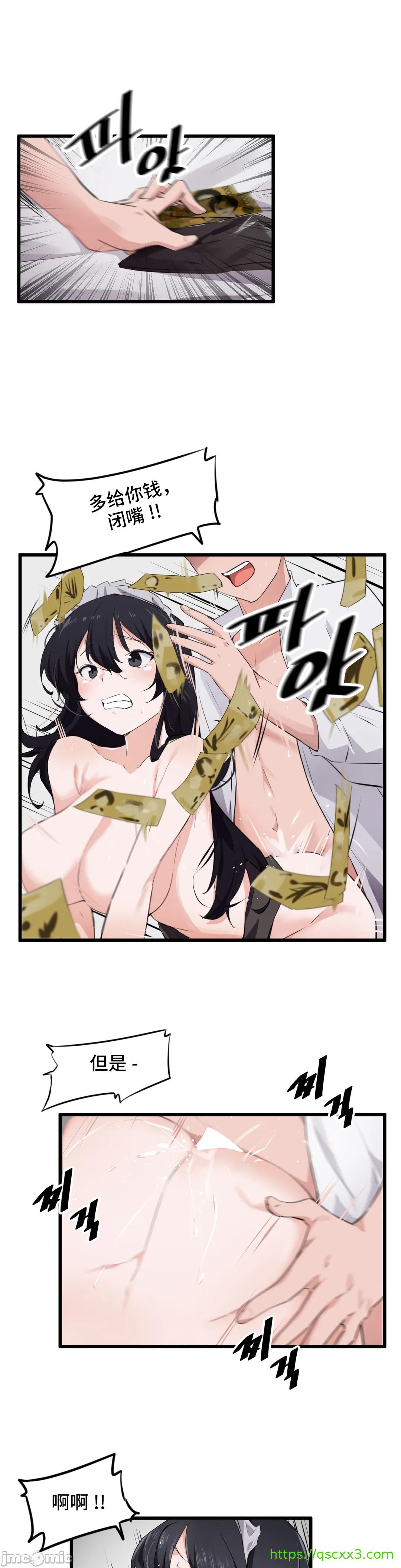 《我要成为千金猎人！/狩獵白富美》漫画 第60章
