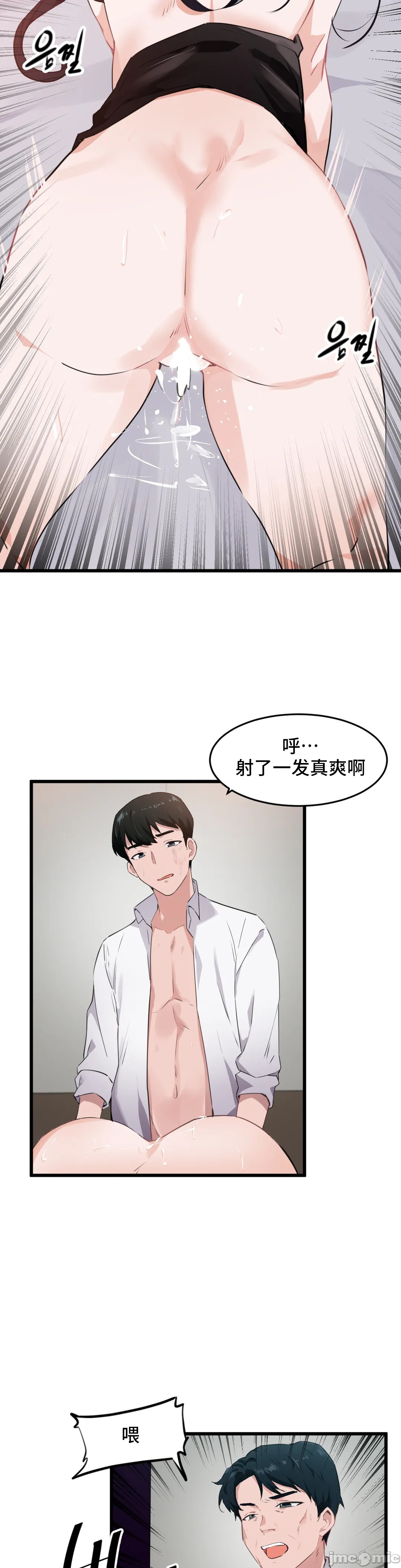 《我要成为千金猎人！/狩獵白富美》漫画 第60章