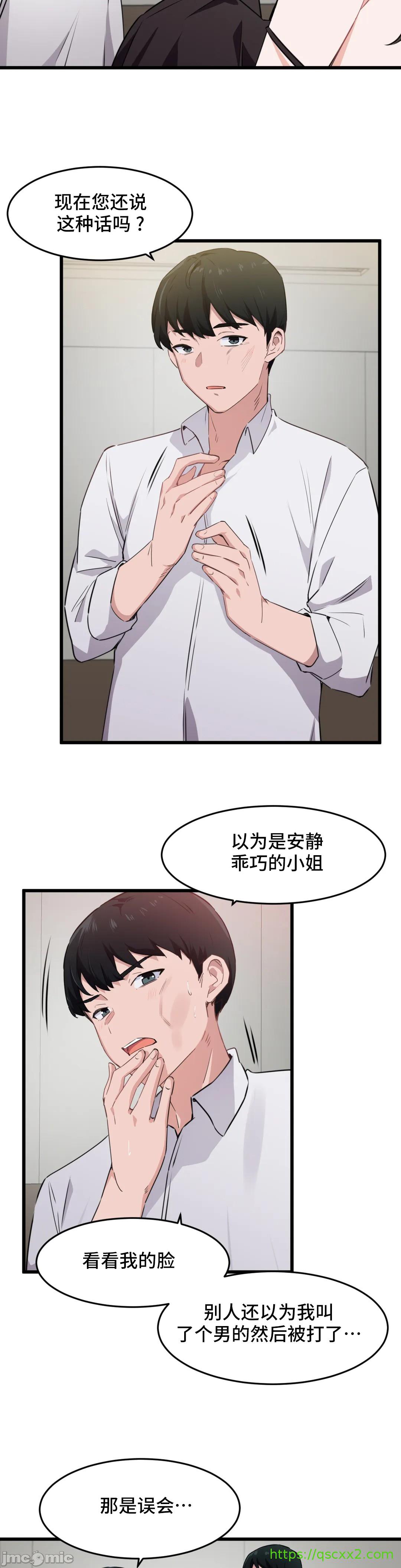 《我要成为千金猎人！/狩獵白富美》漫画 第60章