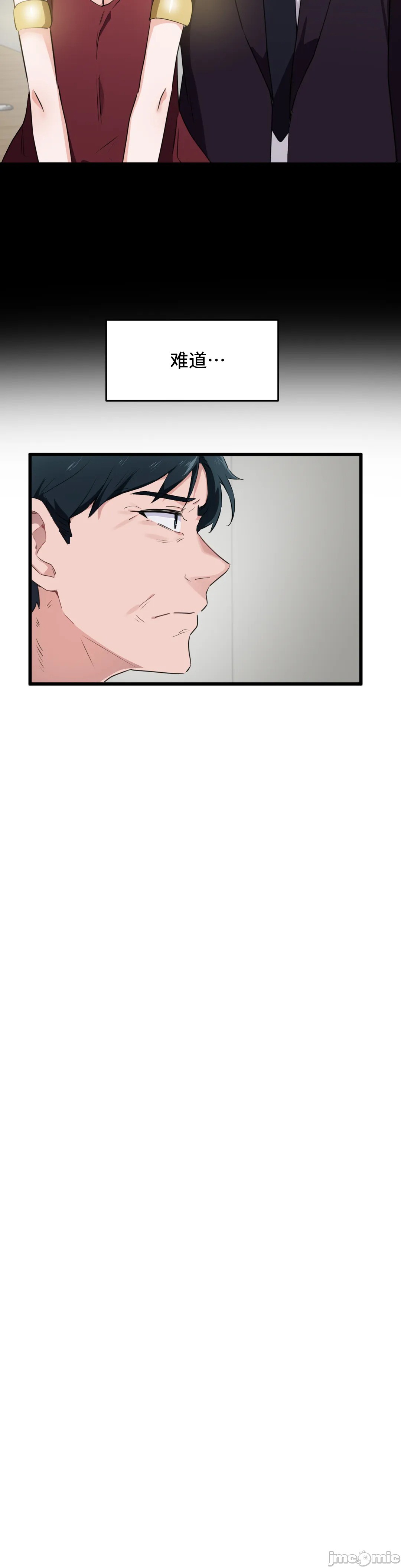 《我要成为千金猎人！/狩獵白富美》漫画 第60章