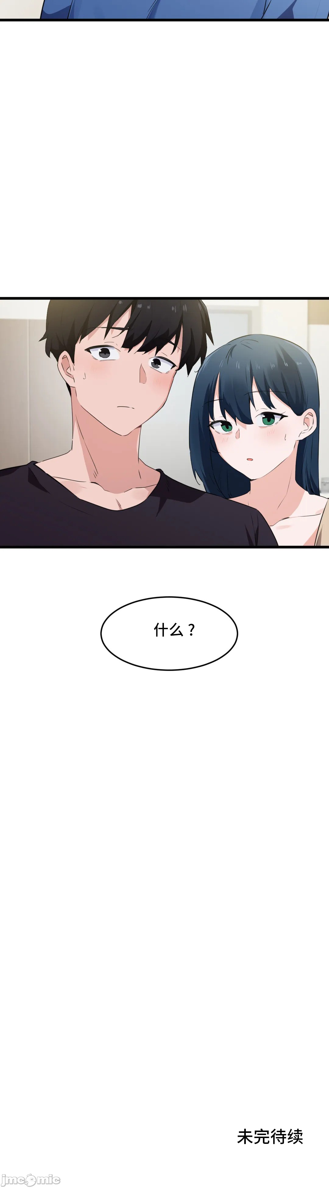 《我要成为千金猎人！/狩獵白富美》漫画 第60章