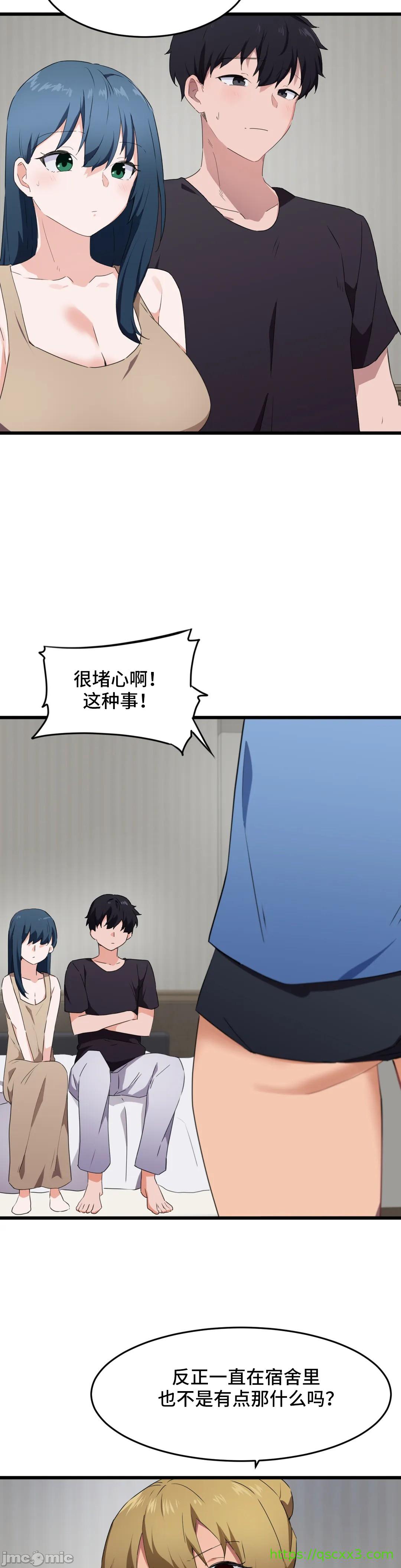《我要成为千金猎人！/狩獵白富美》漫画 第61章