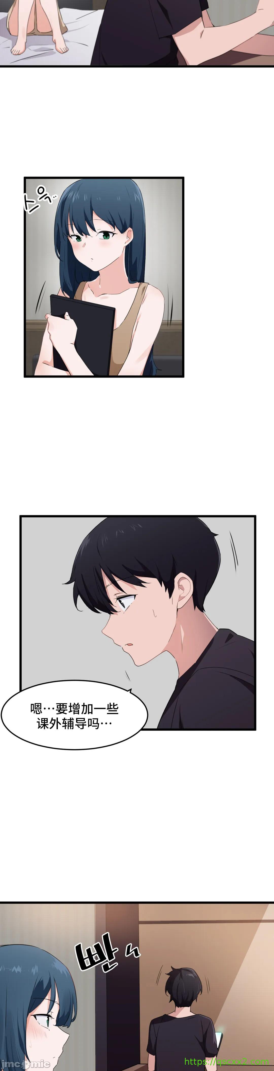 《我要成为千金猎人！/狩獵白富美》漫画 第61章
