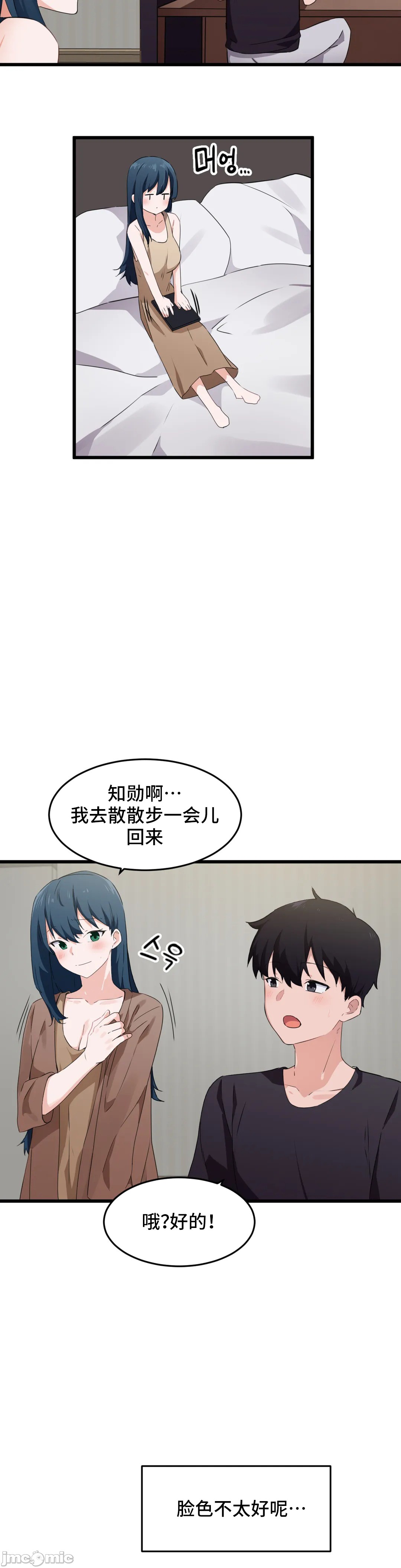 《我要成为千金猎人！/狩獵白富美》漫画 第61章