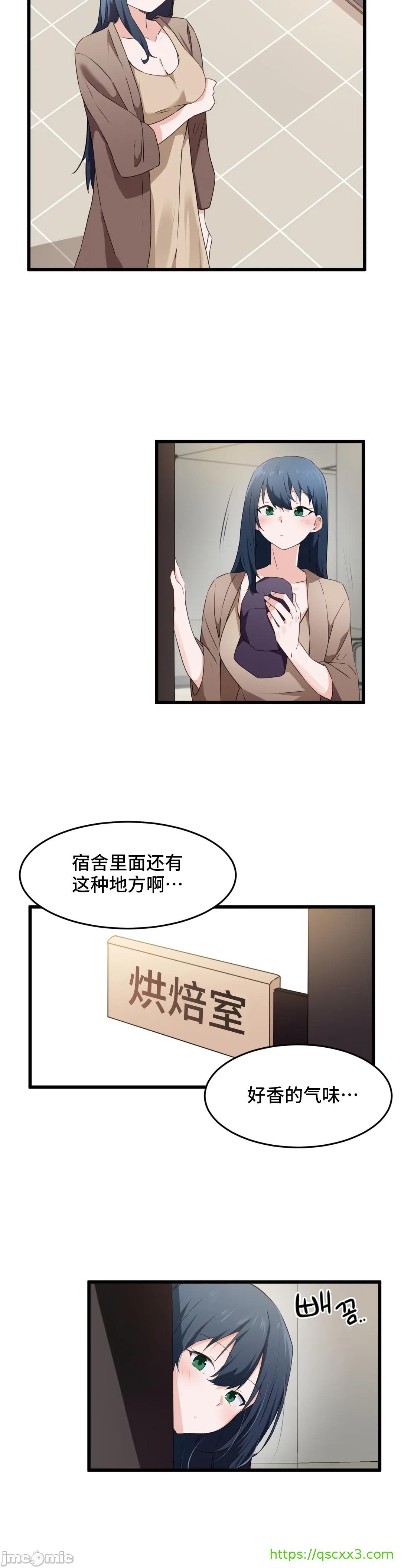 《我要成为千金猎人！/狩獵白富美》漫画 第61章