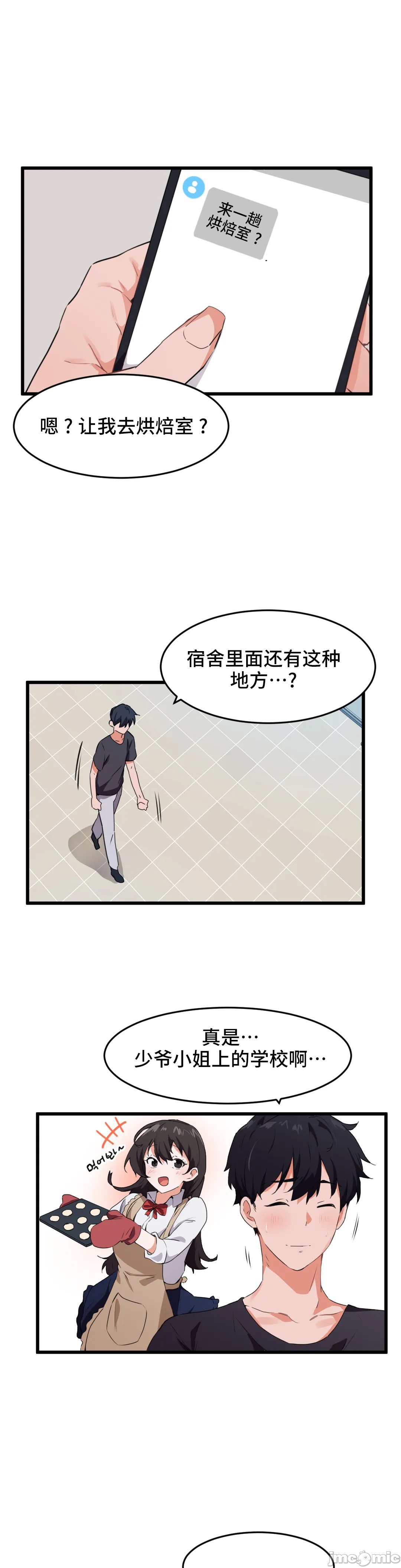 《我要成为千金猎人！/狩獵白富美》漫画 第62章