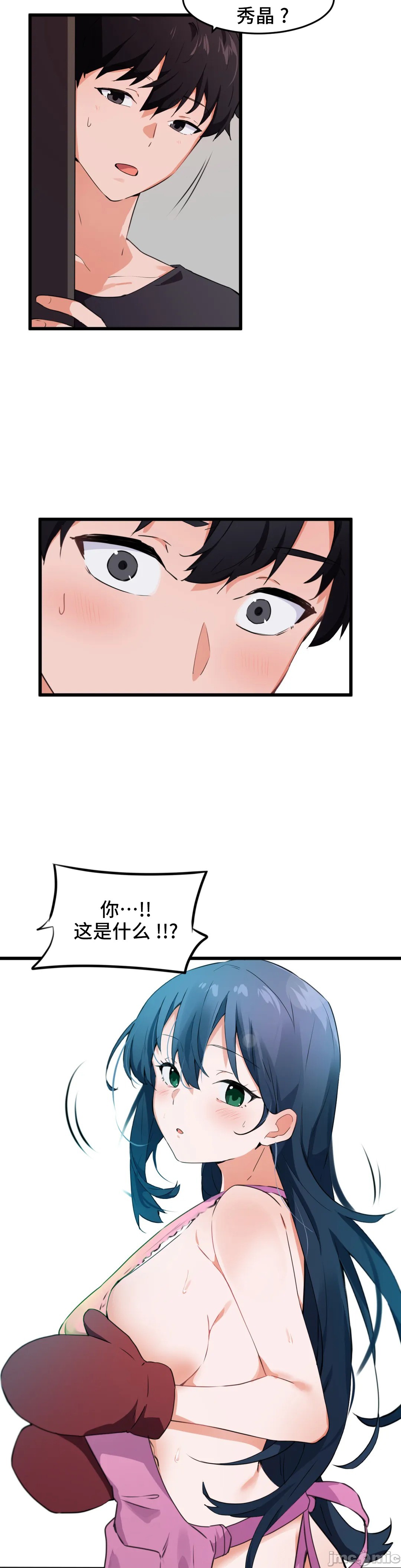 《我要成为千金猎人！/狩獵白富美》漫画 第62章