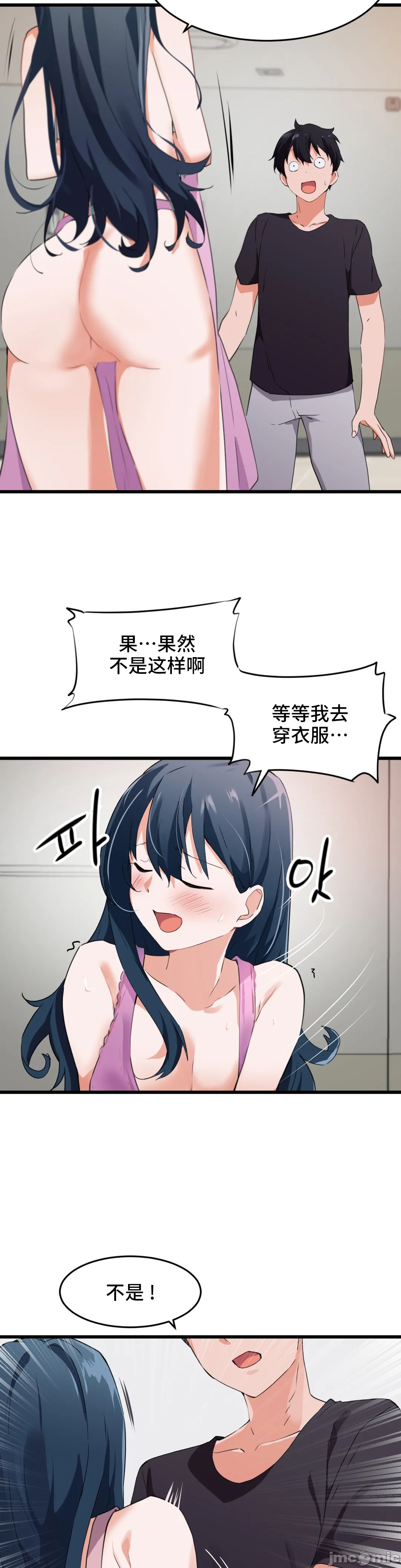 《我要成为千金猎人！/狩獵白富美》漫画 第62章