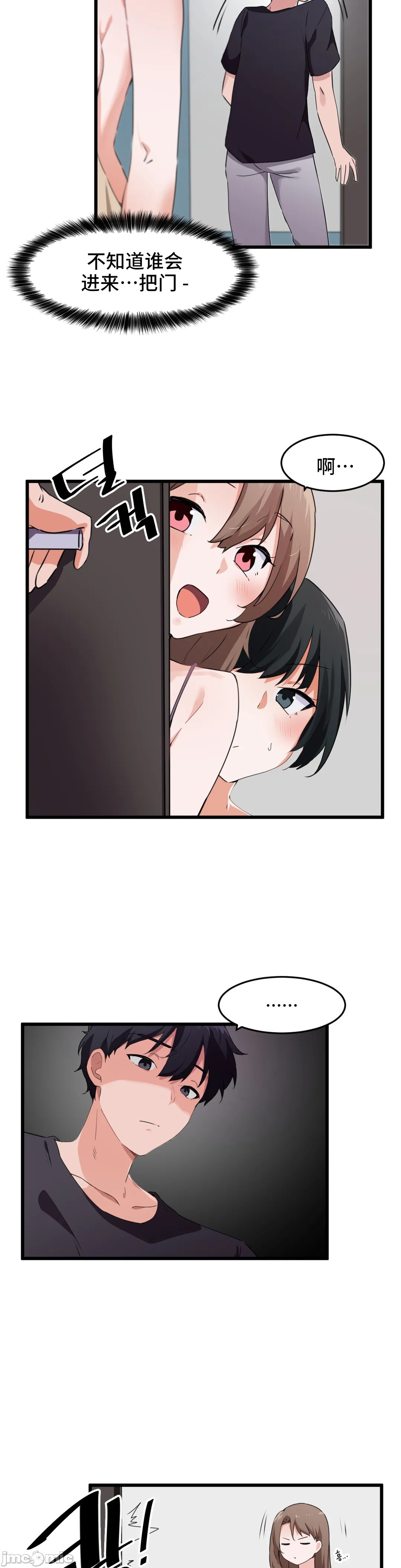 《我要成为千金猎人！/狩獵白富美》漫画 第62章