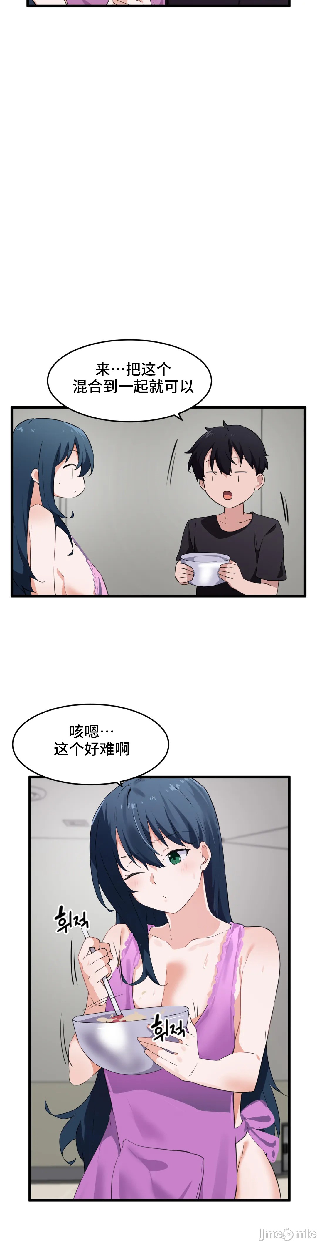 《我要成为千金猎人！/狩獵白富美》漫画 第62章