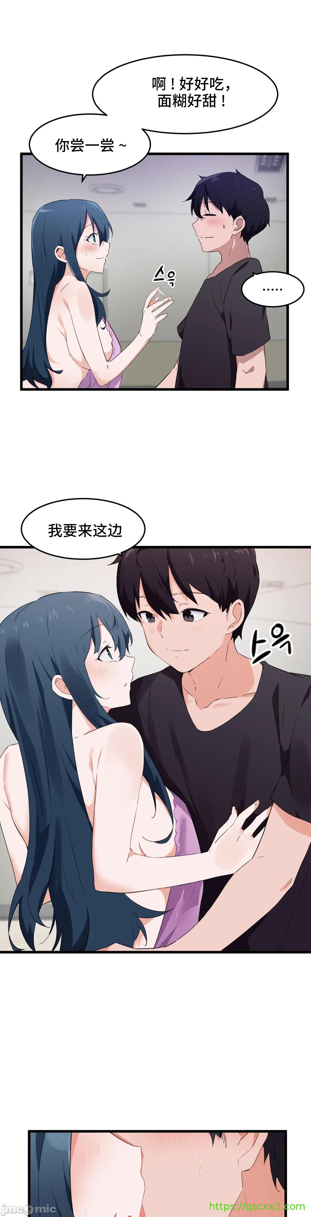 《我要成为千金猎人！/狩獵白富美》漫画 第62章