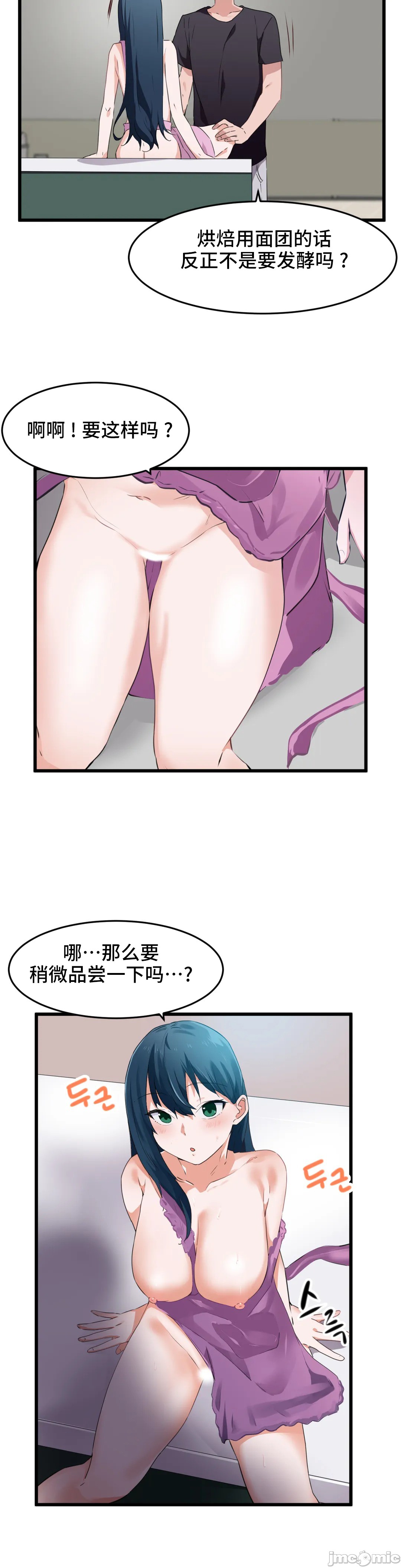 《我要成为千金猎人！/狩獵白富美》漫画 第62章