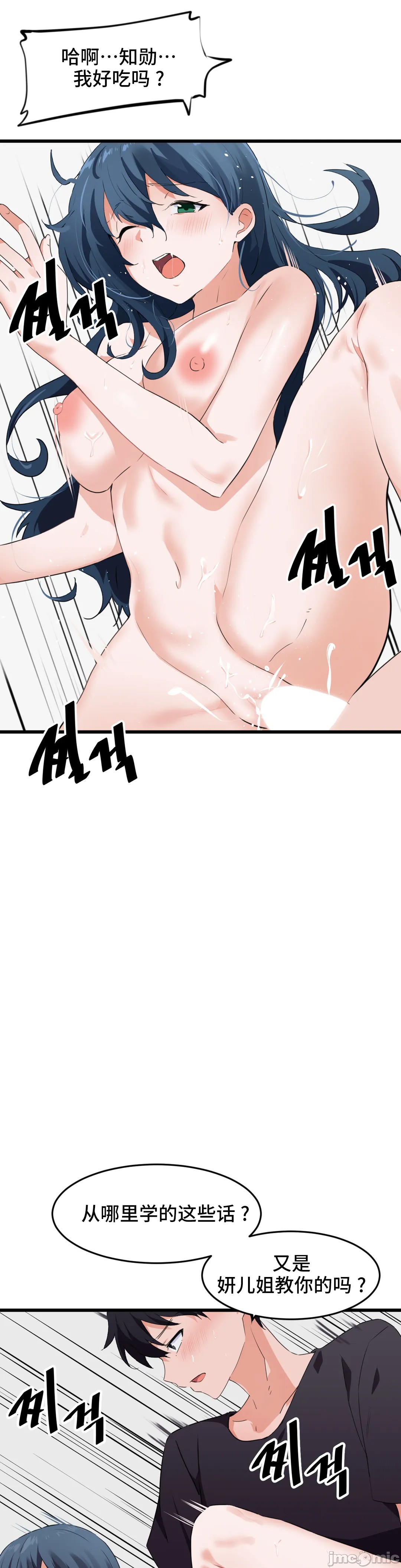 《我要成为千金猎人！/狩獵白富美》漫画 第62章