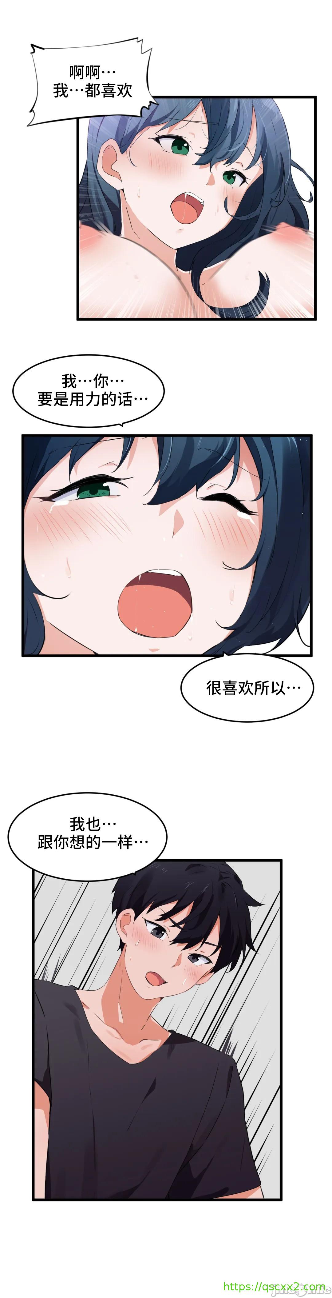 《我要成为千金猎人！/狩獵白富美》漫画 第62章