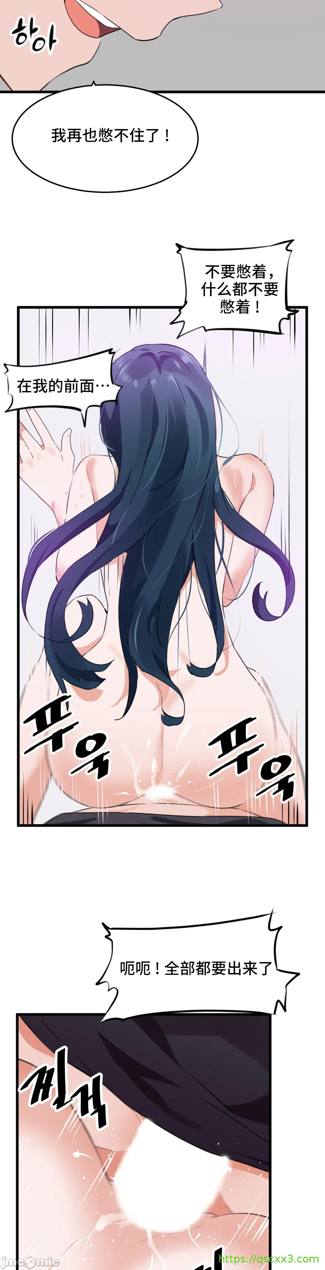 《我要成为千金猎人！/狩獵白富美》漫画 第62章