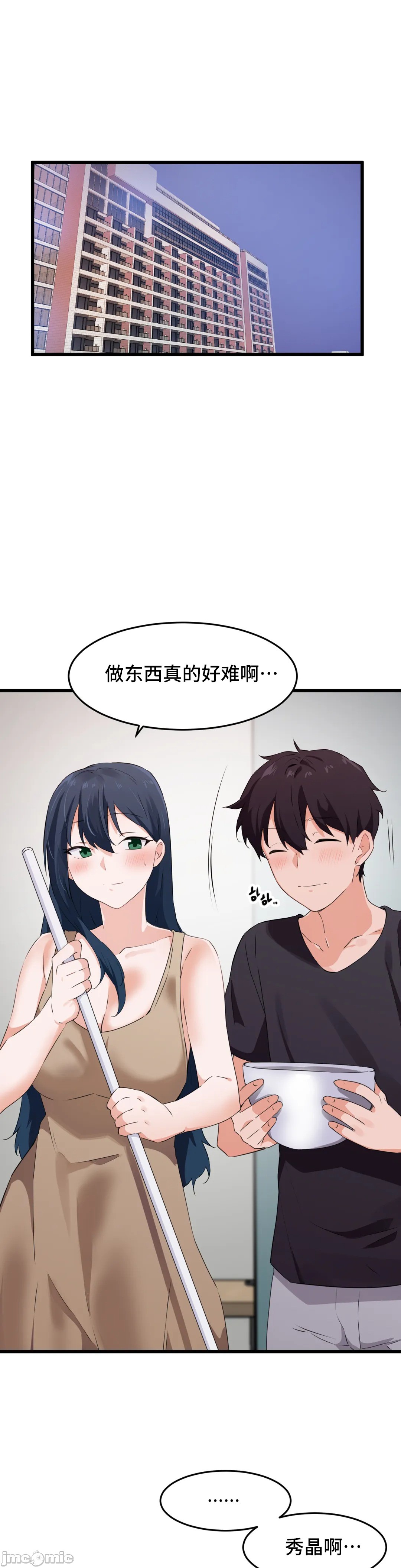 《我要成为千金猎人！/狩獵白富美》漫画 第62章