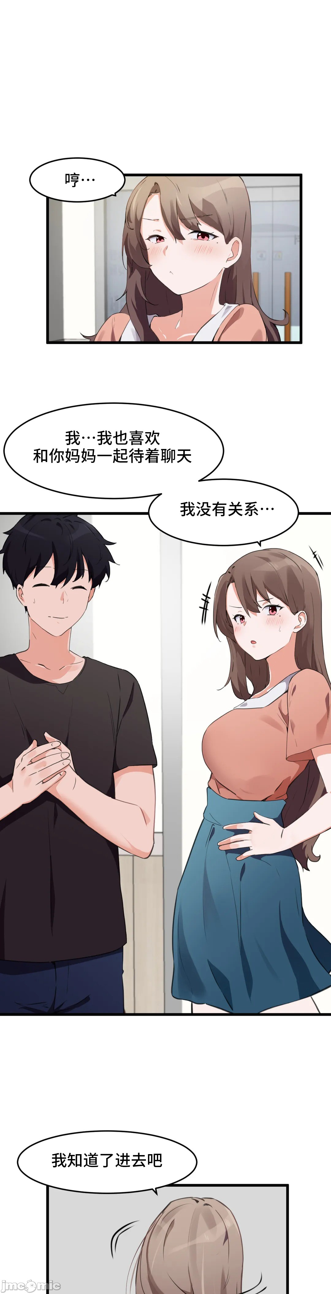 《我要成为千金猎人！/狩獵白富美》漫画 第63章