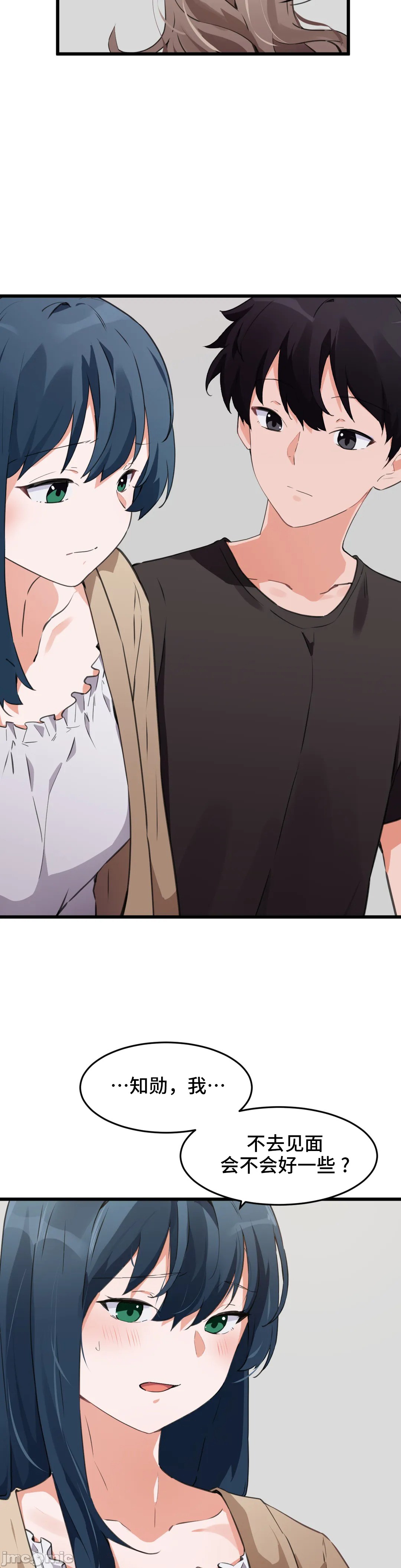 《我要成为千金猎人！/狩獵白富美》漫画 第63章