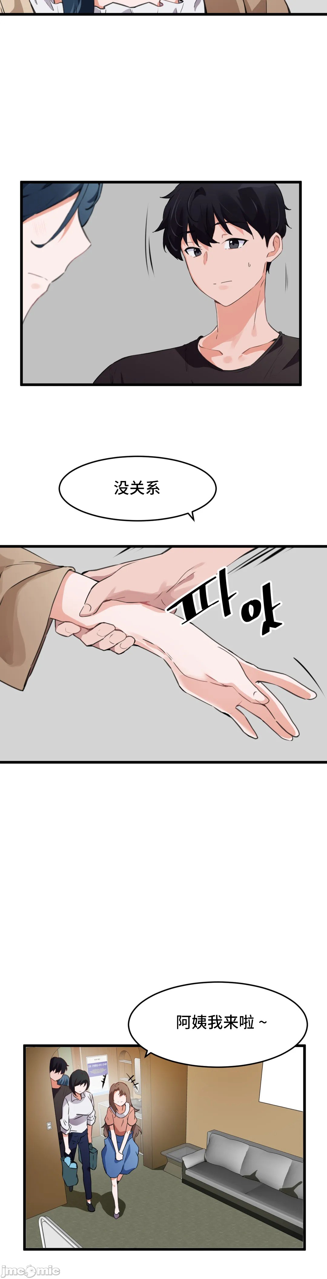 《我要成为千金猎人！/狩獵白富美》漫画 第63章