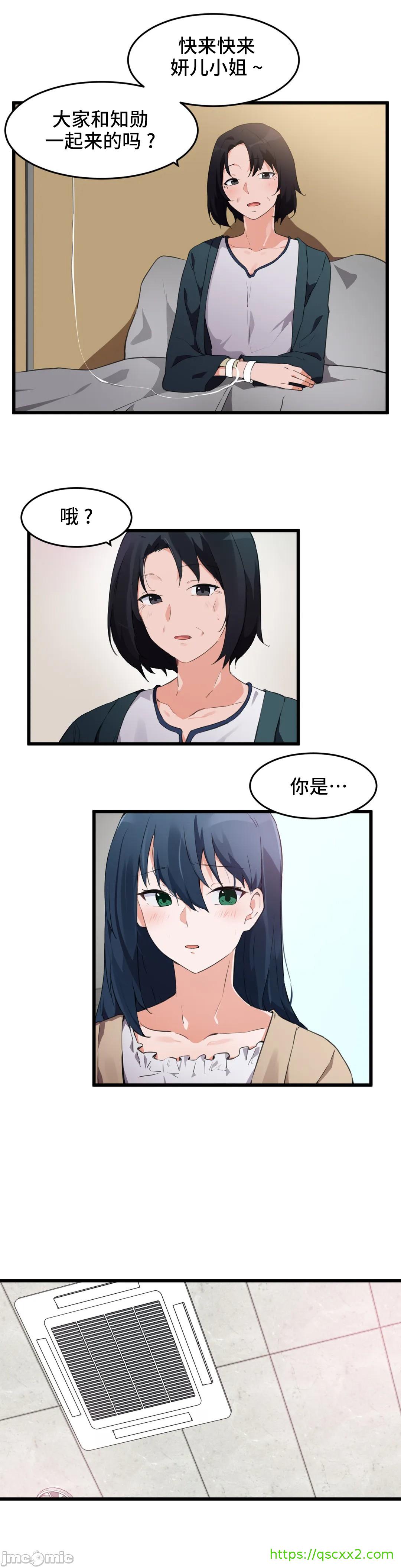 《我要成为千金猎人！/狩獵白富美》漫画 第63章