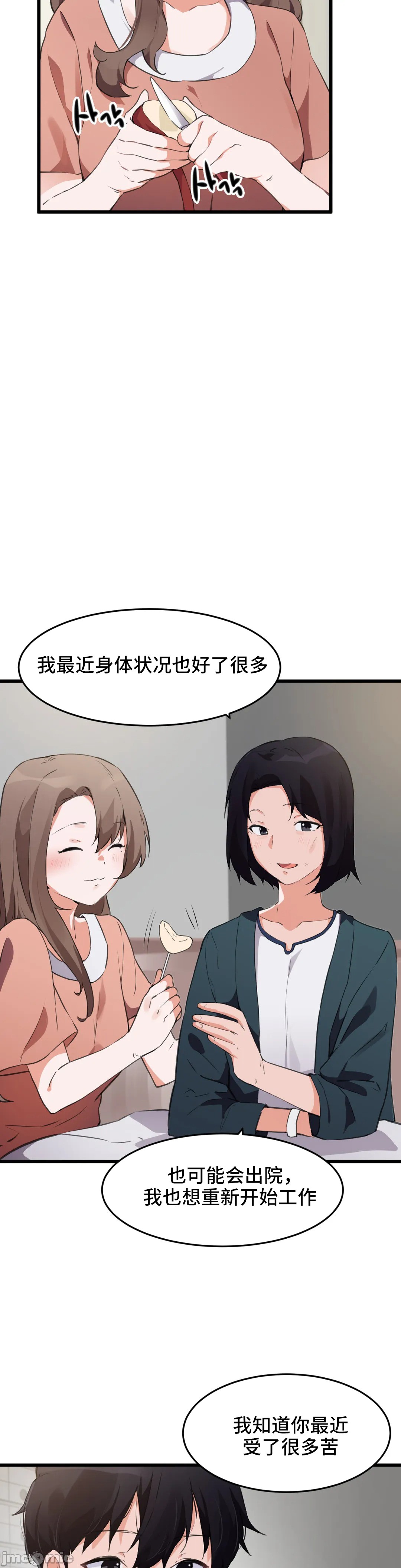 《我要成为千金猎人！/狩獵白富美》漫画 第63章