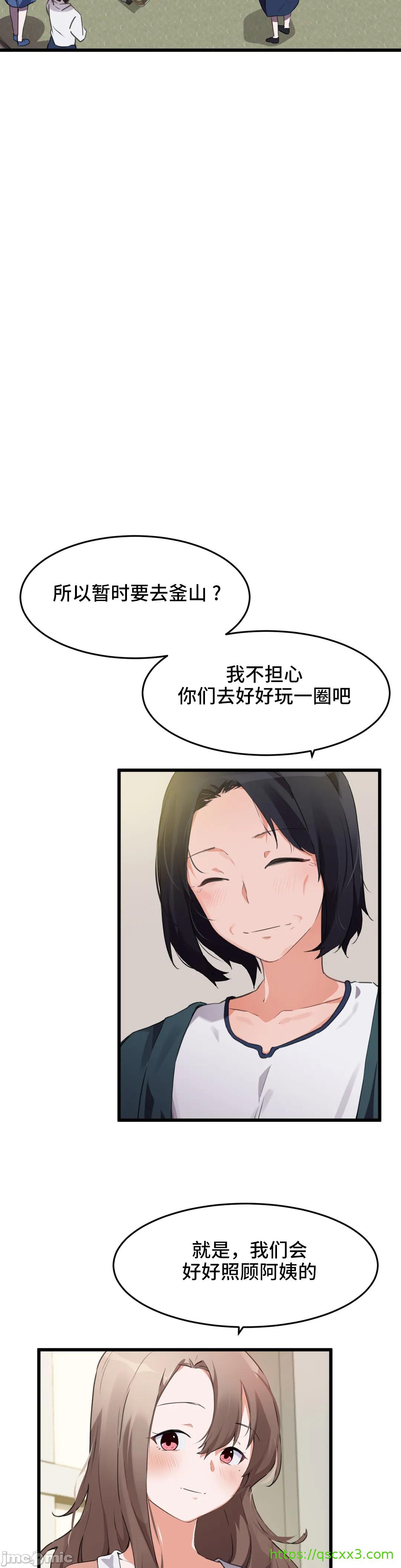 《我要成为千金猎人！/狩獵白富美》漫画 第63章
