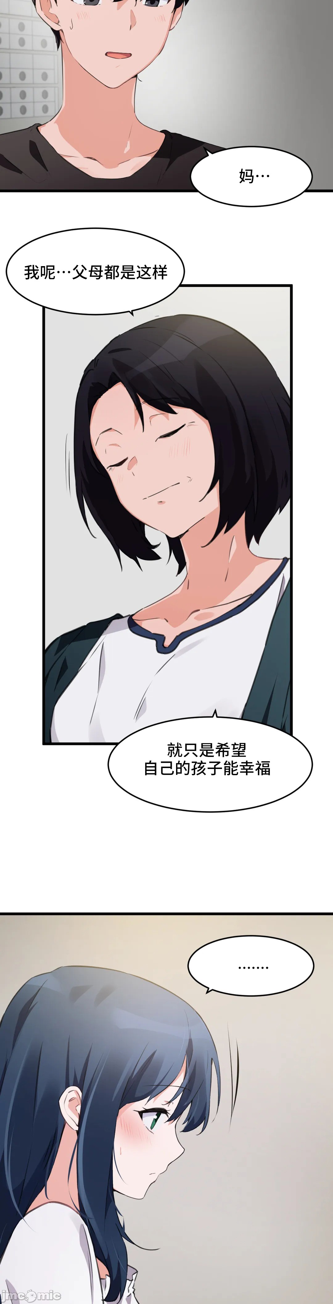 《我要成为千金猎人！/狩獵白富美》漫画 第63章