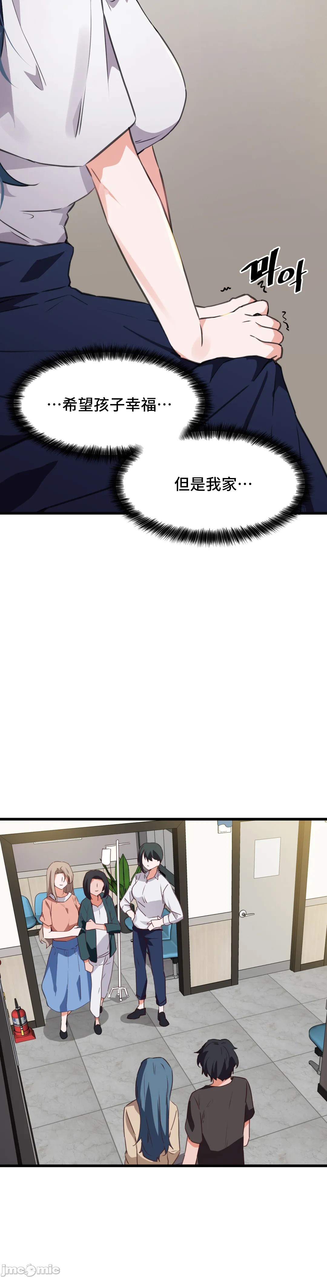 《我要成为千金猎人！/狩獵白富美》漫画 第63章