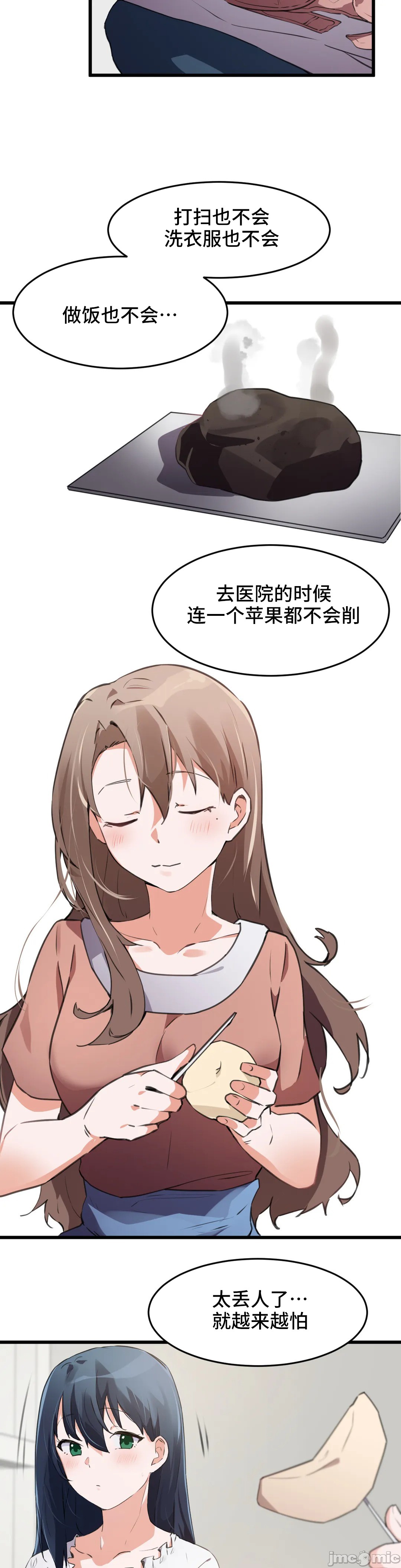 《我要成为千金猎人！/狩獵白富美》漫画 第63章