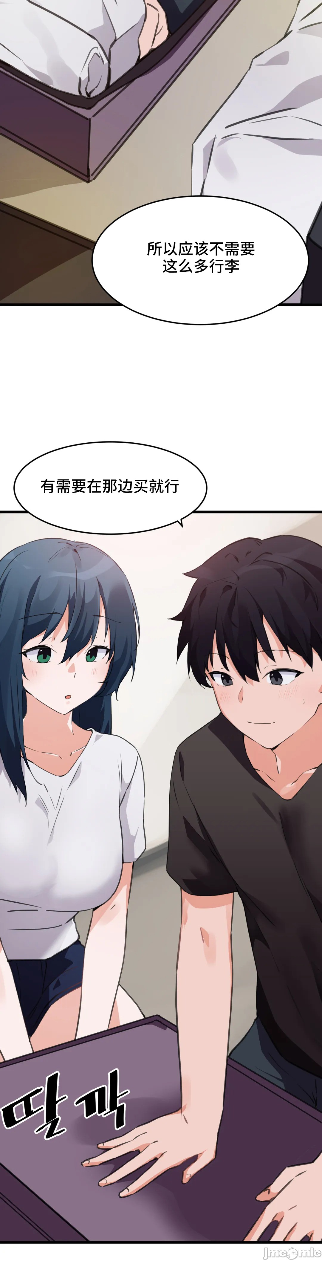 《我要成为千金猎人！/狩獵白富美》漫画 第63章