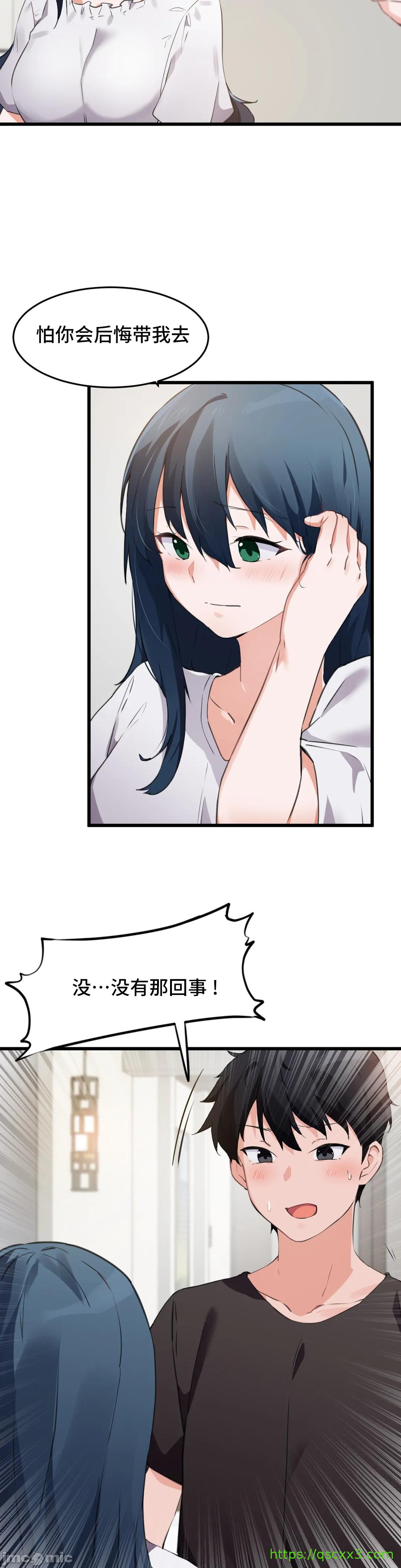 《我要成为千金猎人！/狩獵白富美》漫画 第63章