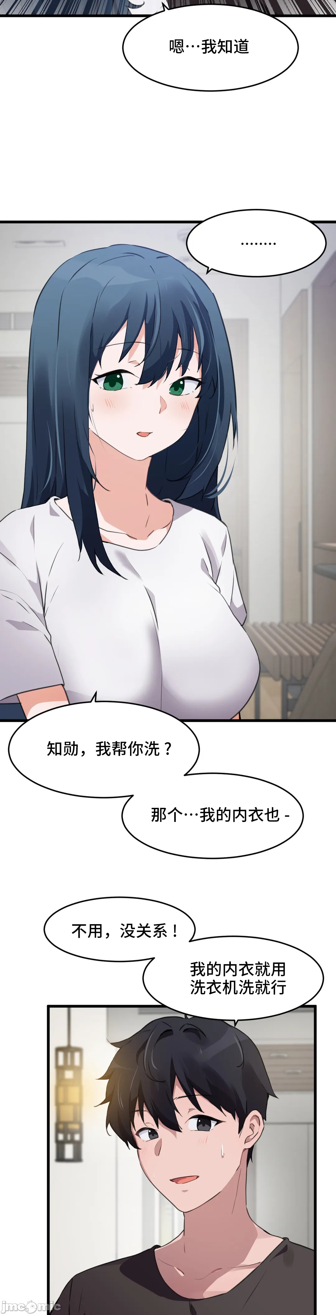 《我要成为千金猎人！/狩獵白富美》漫画 第63章