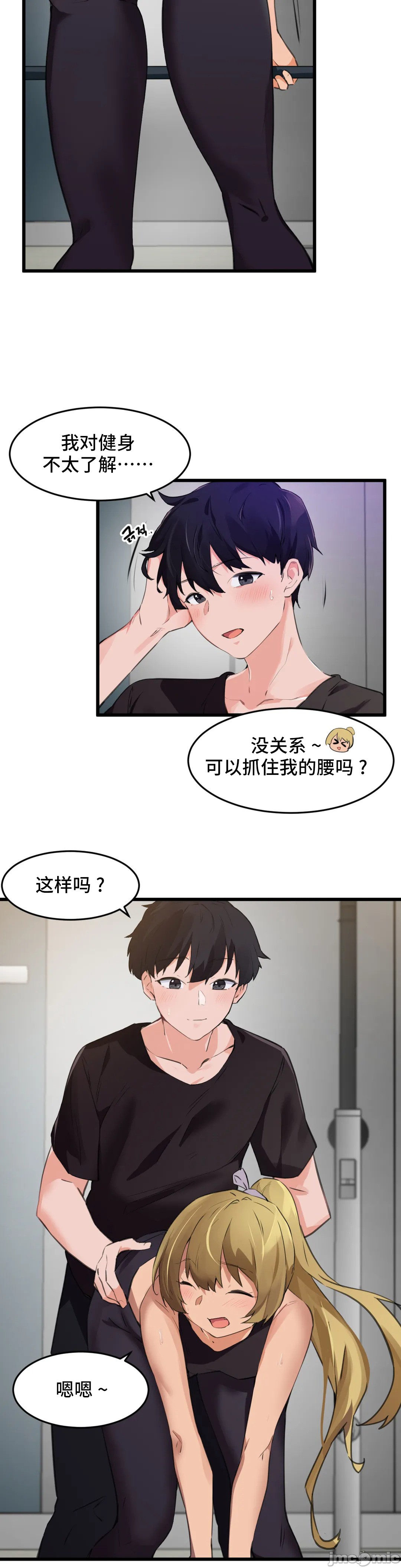 《我要成为千金猎人！/狩獵白富美》漫画 第65章