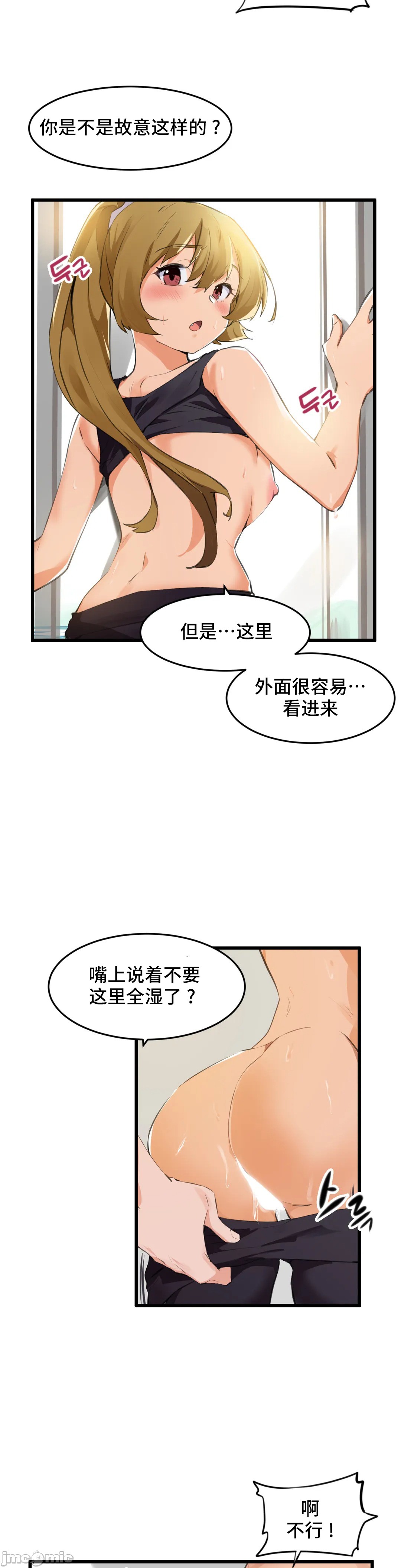 《我要成为千金猎人！/狩獵白富美》漫画 第65章