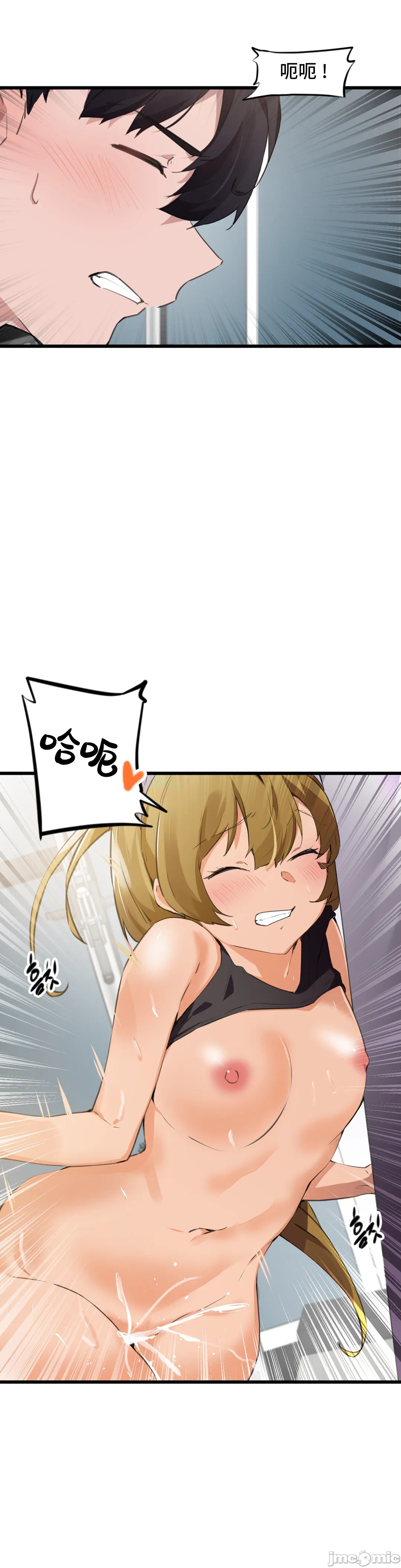 《我要成为千金猎人！/狩獵白富美》漫画 第65章
