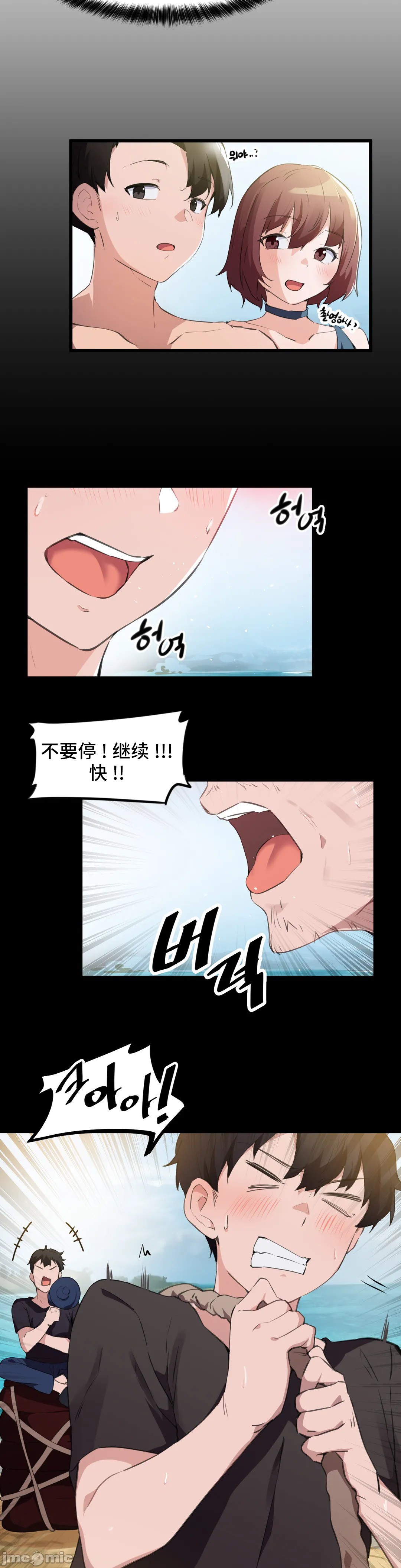 《我要成为千金猎人！/狩獵白富美》漫画 第65章