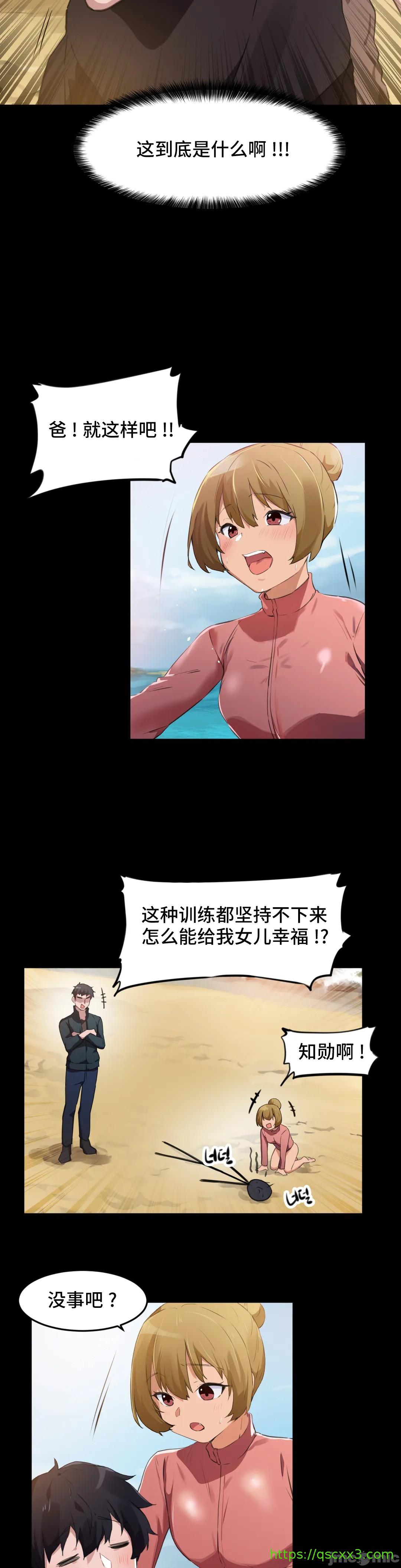 《我要成为千金猎人！/狩獵白富美》漫画 第65章