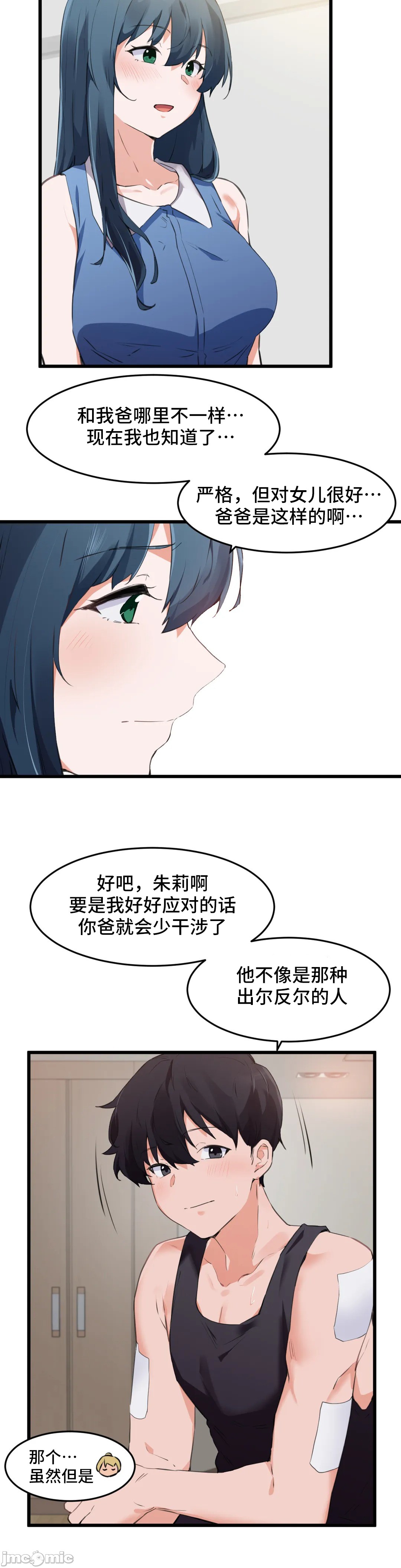 《我要成为千金猎人！/狩獵白富美》漫画 第65章