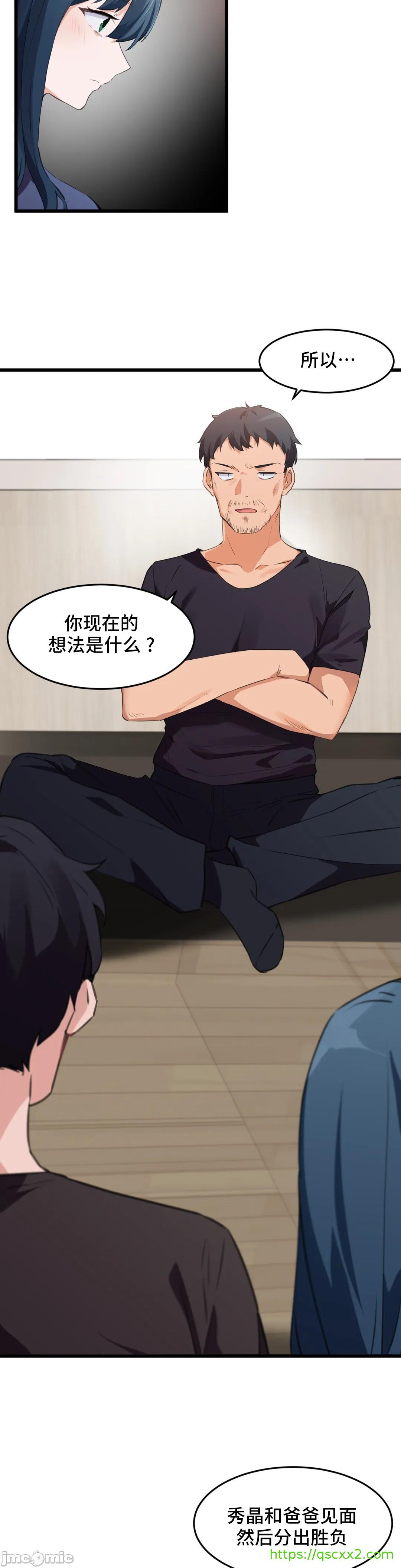 《我要成为千金猎人！/狩獵白富美》漫画 第66章