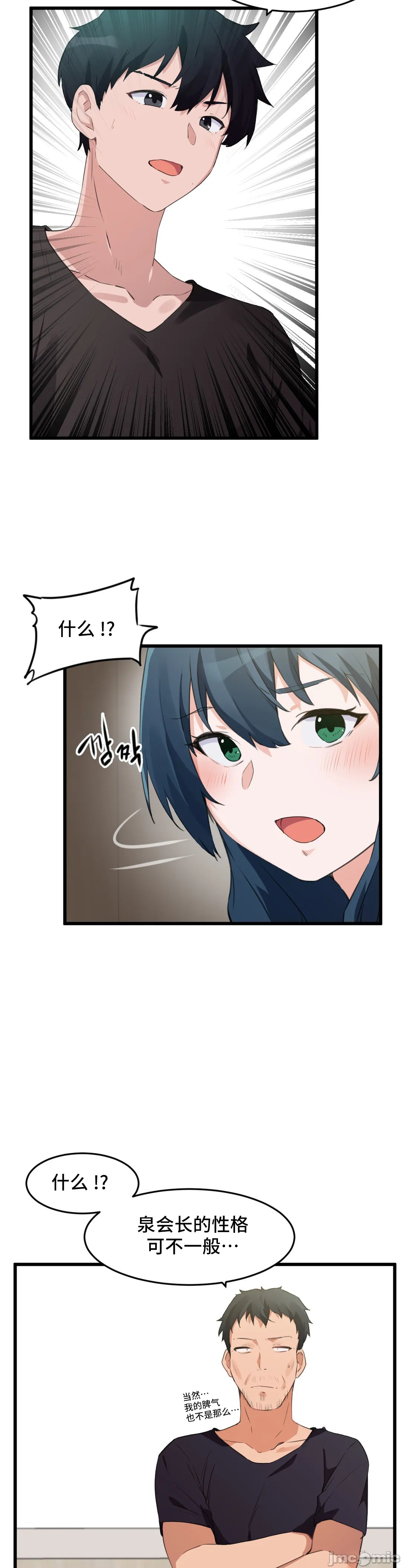 《我要成为千金猎人！/狩獵白富美》漫画 第66章