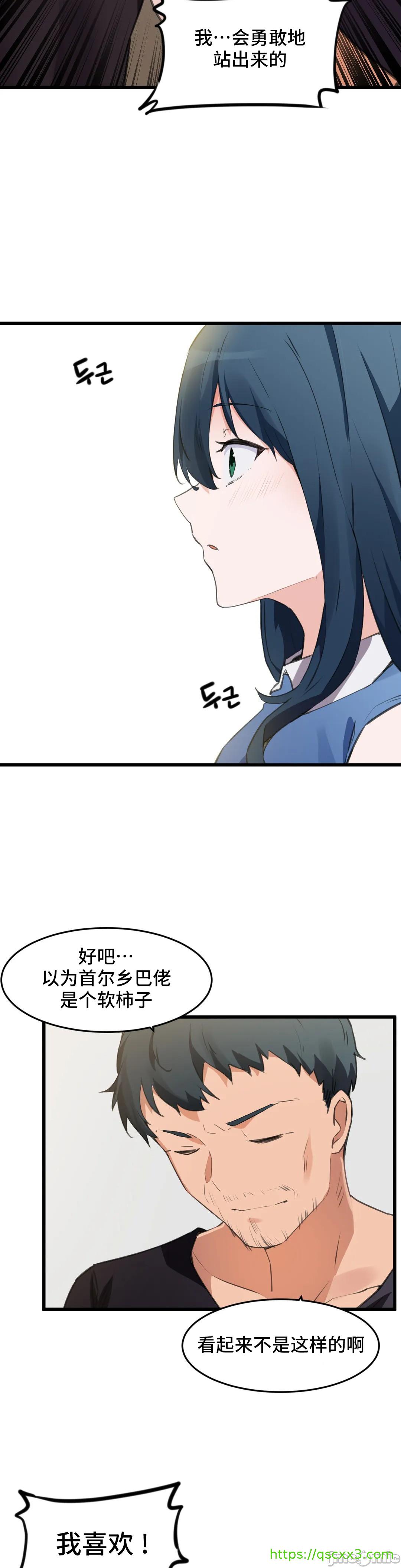 《我要成为千金猎人！/狩獵白富美》漫画 第66章