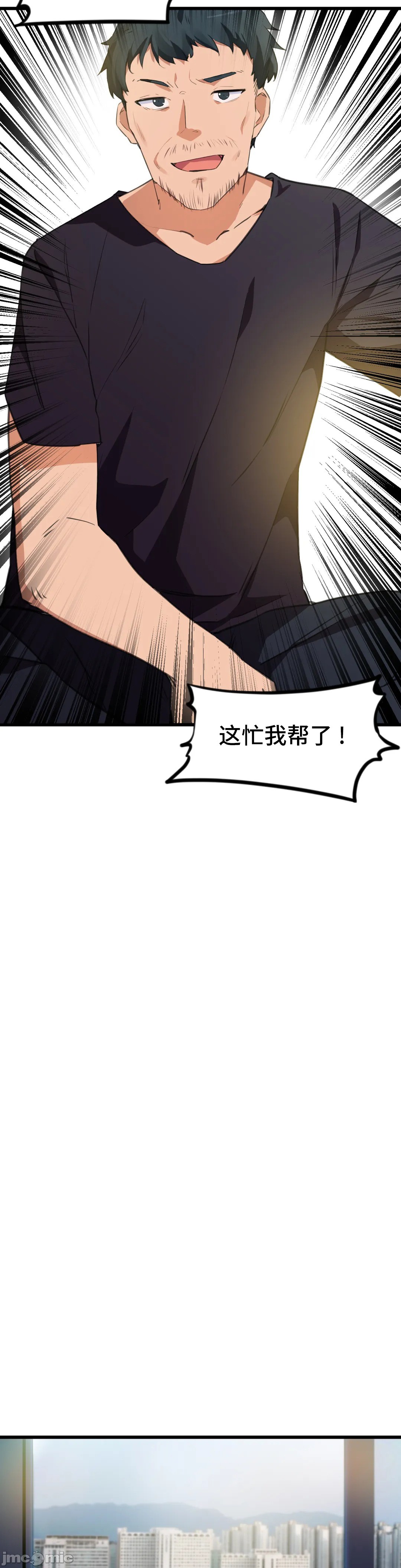 《我要成为千金猎人！/狩獵白富美》漫画 第66章