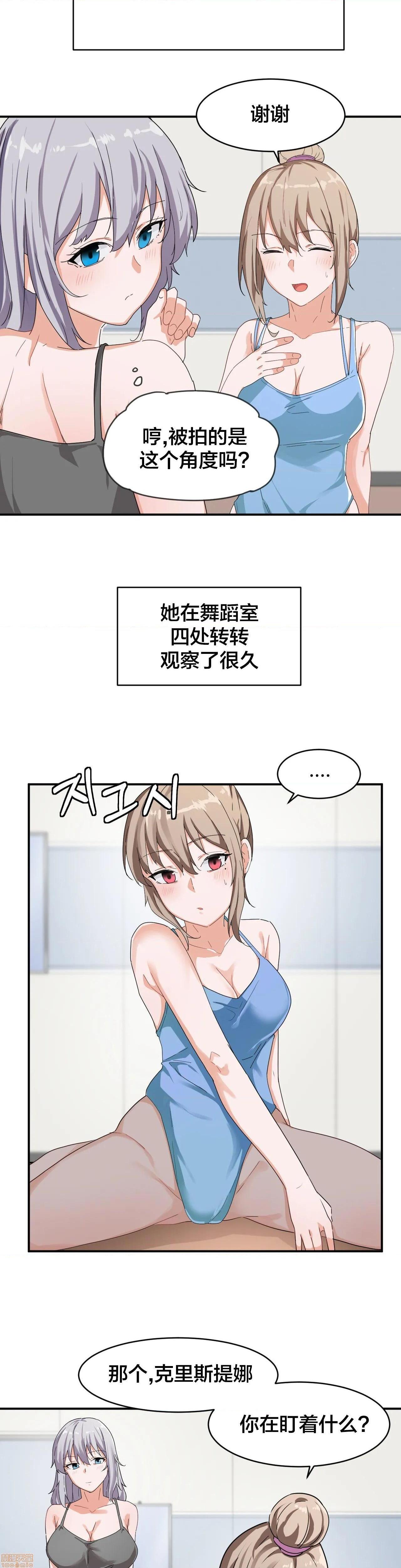《我要成为千金猎人！/狩獵白富美》漫画 第6話6